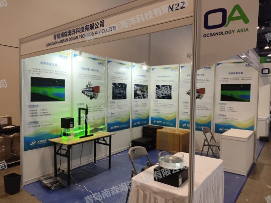 公司亮相Oceanology Asia 2024国际海洋科学技术装备设备展览会